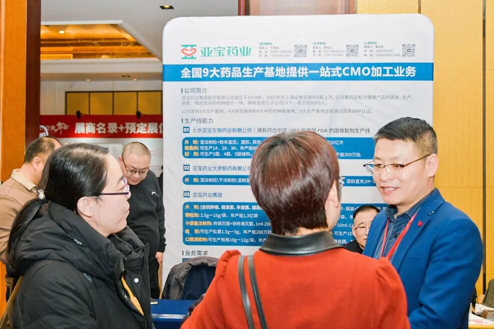 怎么开医药器材迎接医药行业开年盛会，100多家CXO展商已准备就位~_https://www.jmylbn.com_新闻资讯_第243张