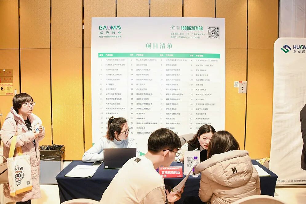 怎么开医药器材迎接医药行业开年盛会，100多家CXO展商已准备就位~_https://www.jmylbn.com_新闻资讯_第278张