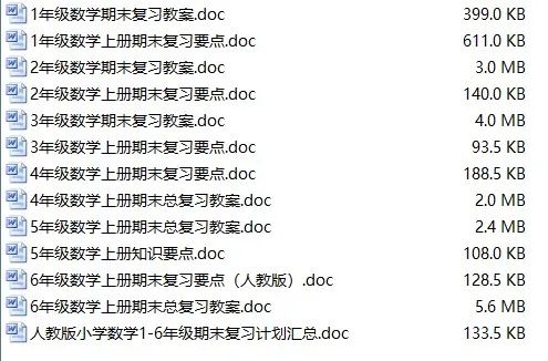 特级教师小学教案优化设计二年级下数学 配江苏电子版_小学数学开学第一课教案_小学数学教案下载