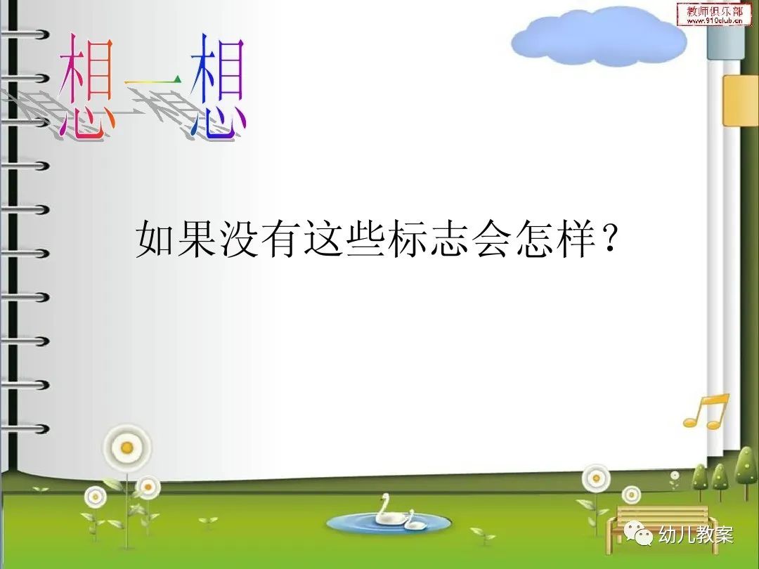 中班教案《幼儿园》_幼儿园中班教案范文_幼儿园中班优秀教案详案