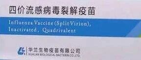 韩国2名老年人接种流感疫苗后死亡，老年人到底要打流感疫苗？