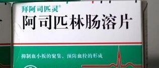 阿司匹林肠溶片能和降压药在早上一起服吗？