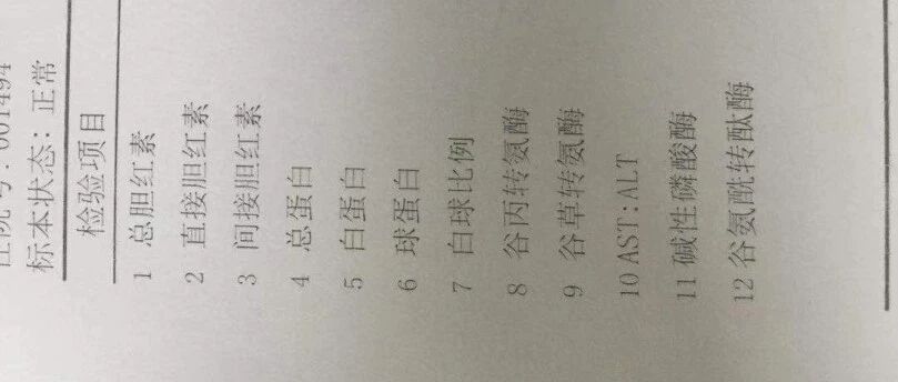 乙肝患者，肝功能报告主要看什么？