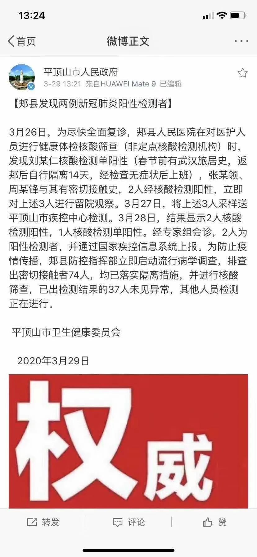 警惕無症狀的新冠病毒攜帶者可長期帶毒並傳染！ 健康 第1張