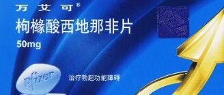 伟哥竟然能治癌症？