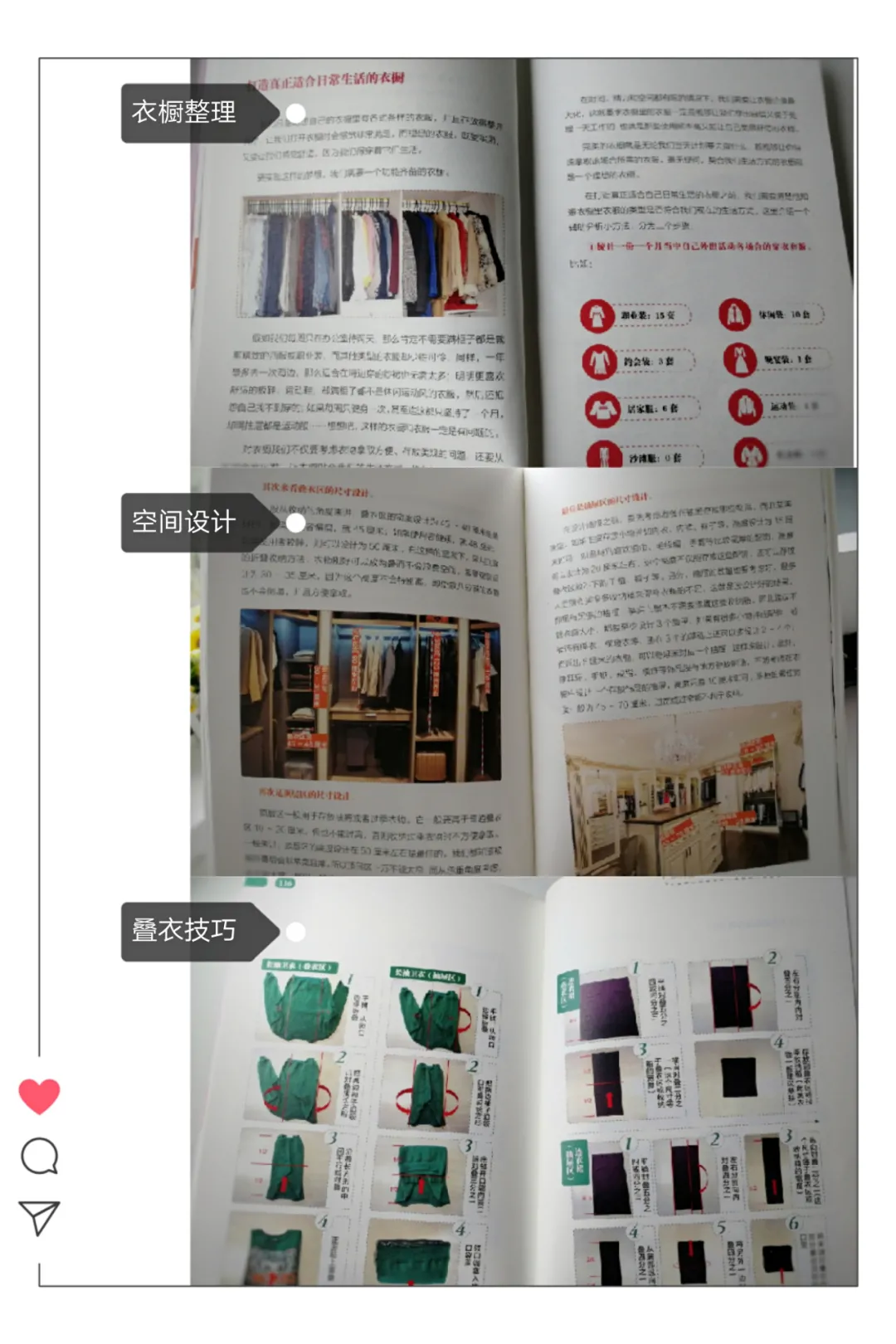 收纳整理师 收纳整理师