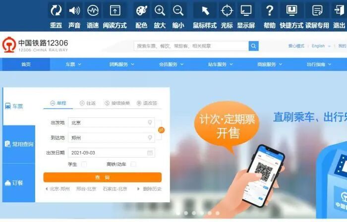 12306退票规定_退票规定是什么_退票规定手续费2023