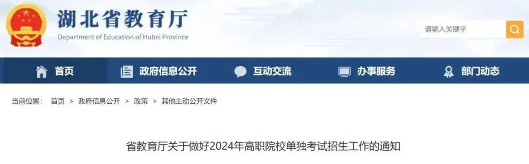 武汉警官技术学院录取分数线_武汉警官职业学院录取名单_2024年武汉警官职业学院录取分数线及要求