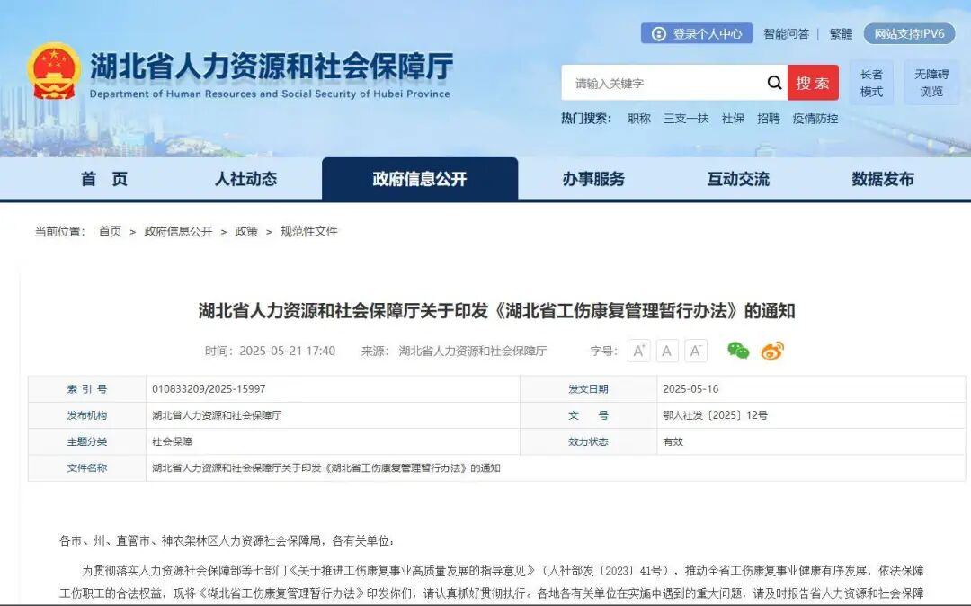 ����ʡ������Դ����ᱣ�����격Sunbet������ӡ��������ʡ���˿����������а취����֪ͨ��