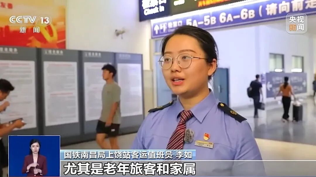7月1日起老人买火车票能打折？