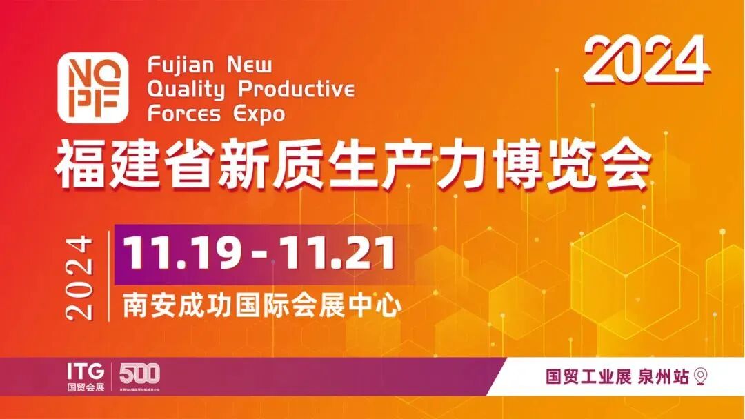 鋼研納克 | 2024年11月展會預(yù)覽，邀您與共