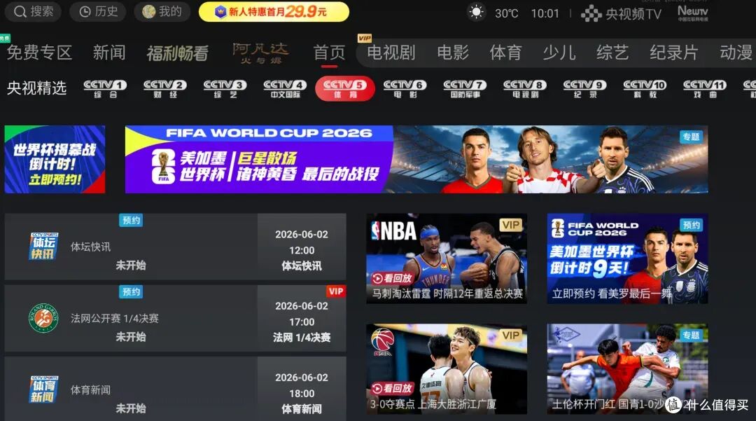 让投影仪和智能电视更好用！这9个工具软件，强烈建议都装上