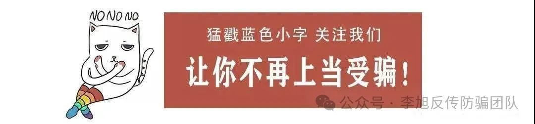 警惕！这12个项目涉嫌虚假理财诈骗、民族资产解冻类诈骗、传销(警惕！这13个项目涉嫌传销、虚假理财诈骗、民族资产解冻类诈骗)