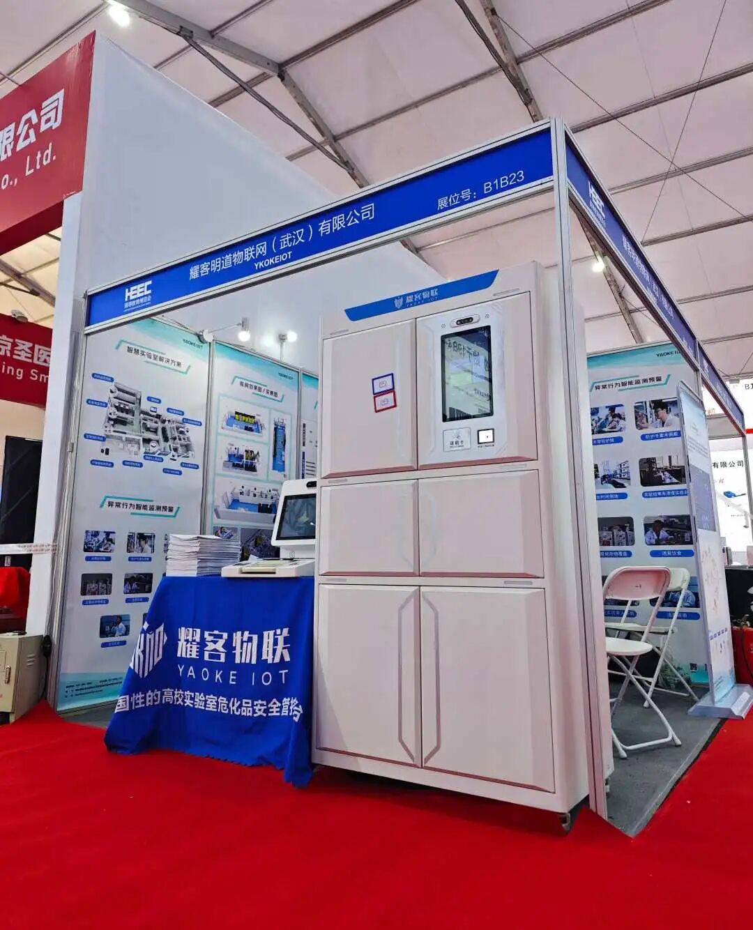 長春高博會：耀客物聯以智能技術驅動高校實驗室安全管理“智防