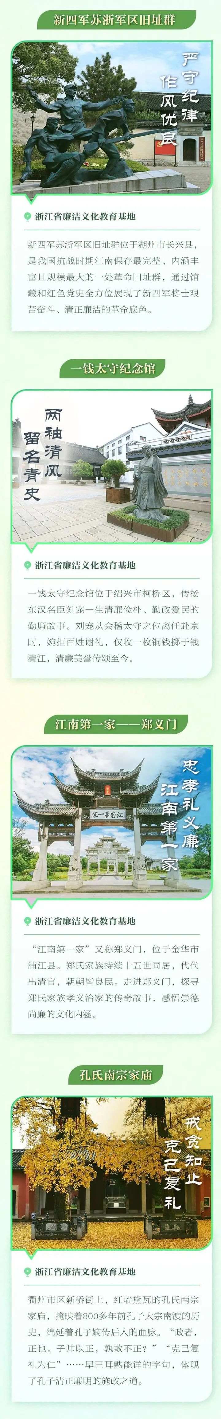 浙江发布