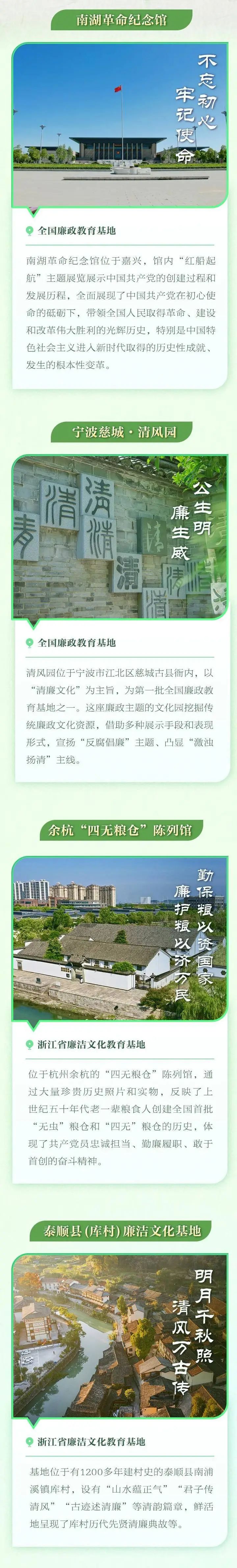 浙江发布