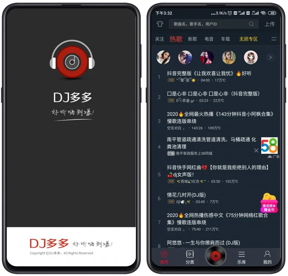 DJ多多APP一款实用的DJ音乐盒软件，是全网DJ爱好者的聚集地(图2)