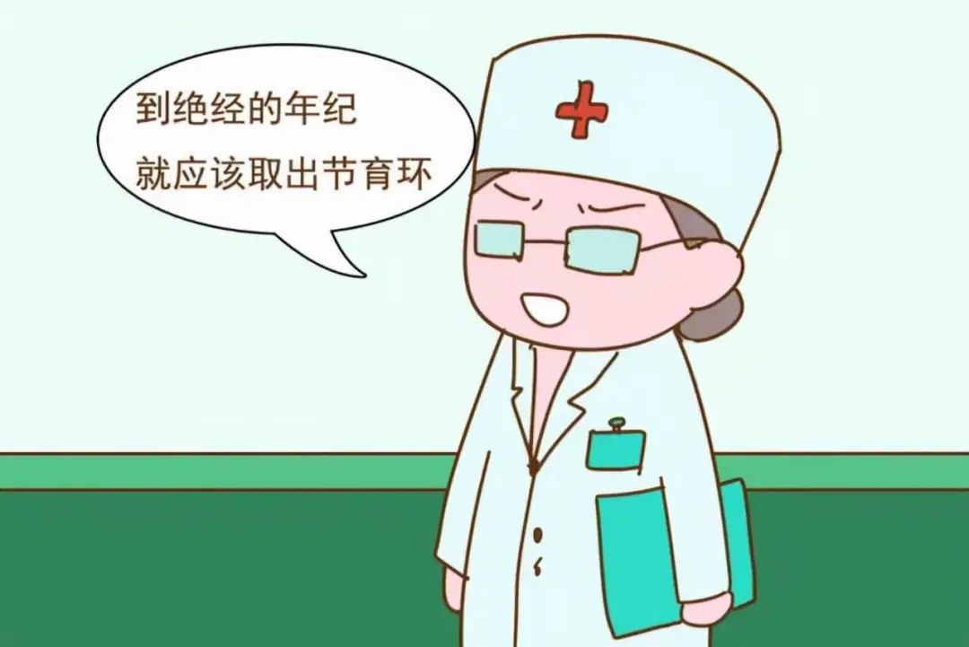 国家免费取环政策_2021年取环免费吗_免费上取环政策