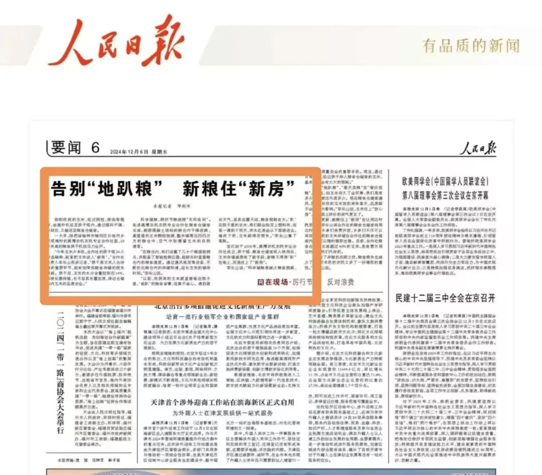 2024年榆陽十大新聞