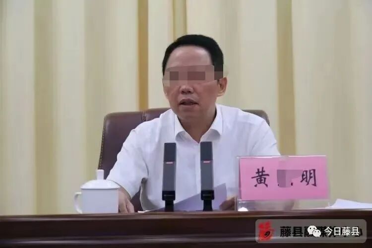 原县委书记黄某明遭绑架，被拘禁在山村民房，最新消息：主犯已被判18年，妻子、妹妹等均被判刑！曾被悬赏10万元征集线索(图2)