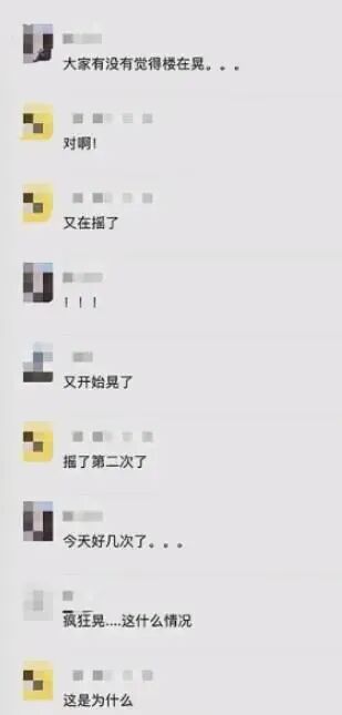 五月天演唱会引发“地震”？