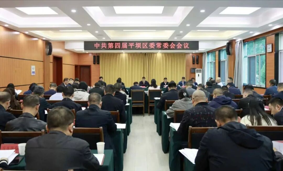 区委常委会召开会议