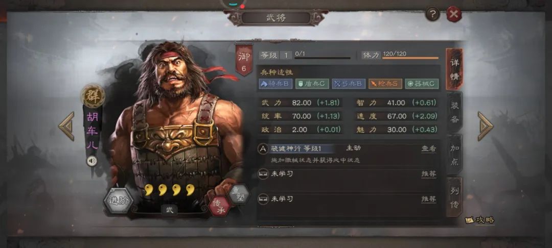 《三国之霸王张绣》