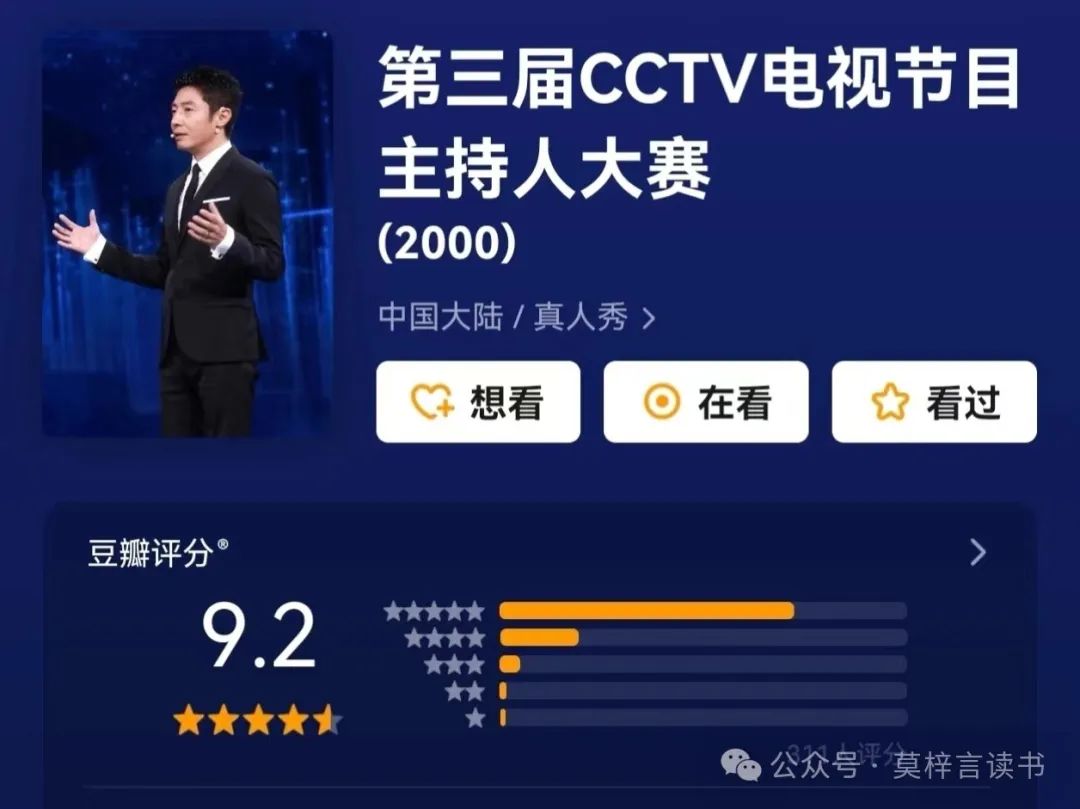 cctv撒贝宁时间全集