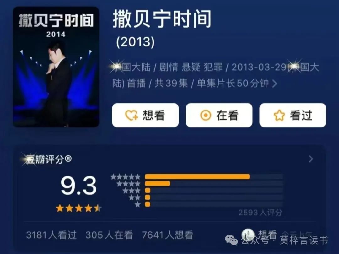cctv撒贝宁时间全集