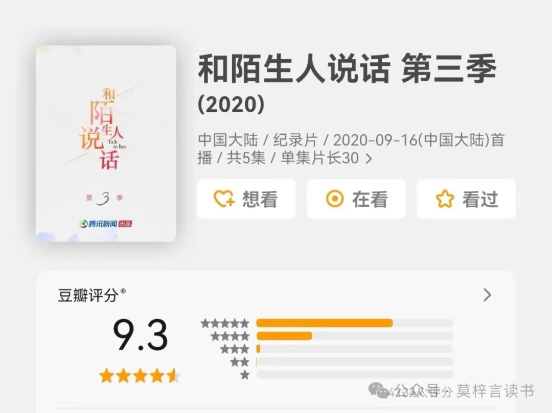 cctv撒贝宁时间全集