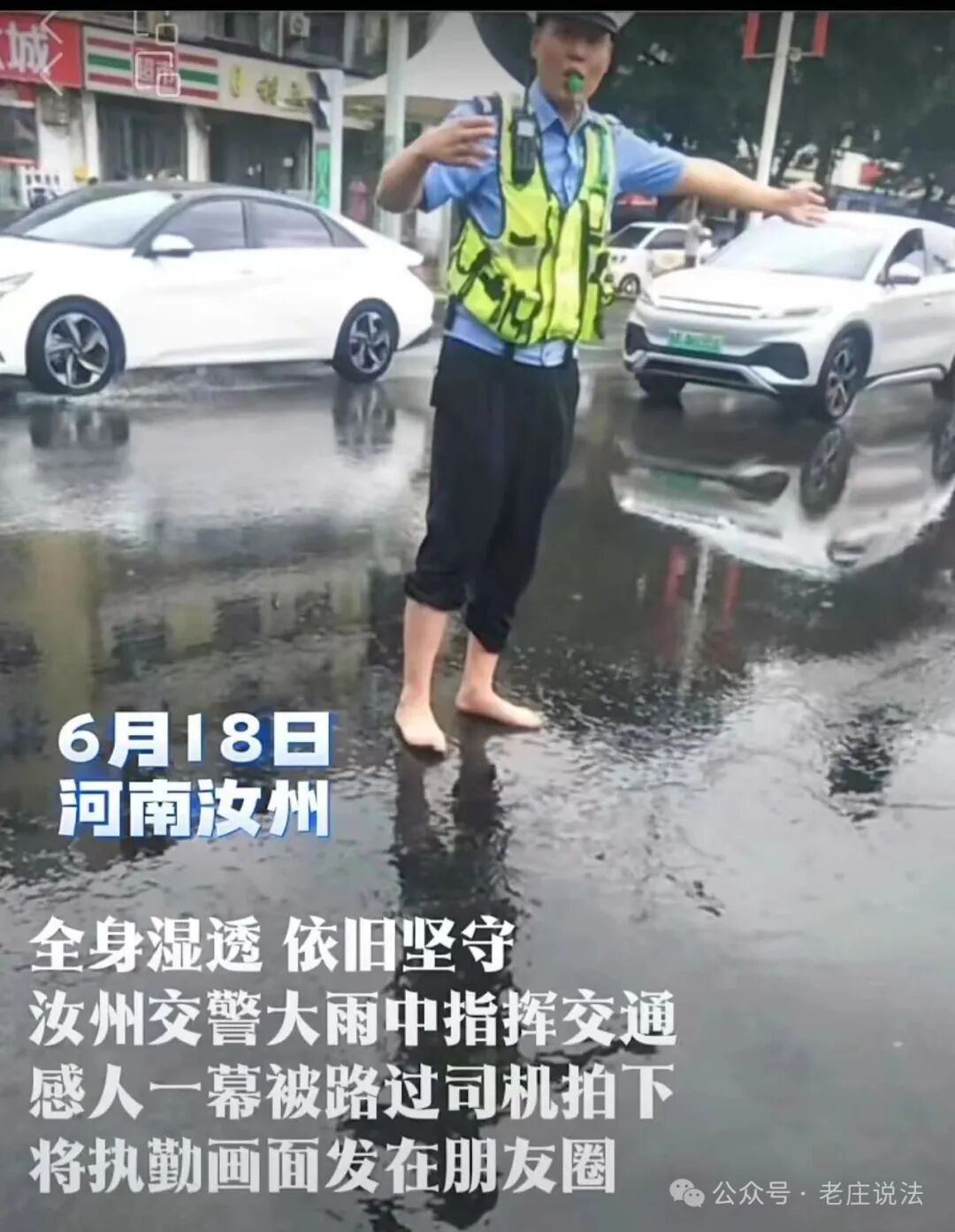 河南省汝州市的交警是雨中最美的风景