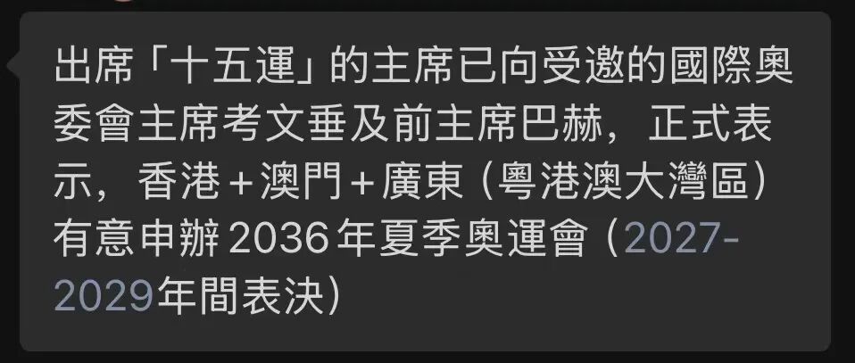 日本取现奥运会