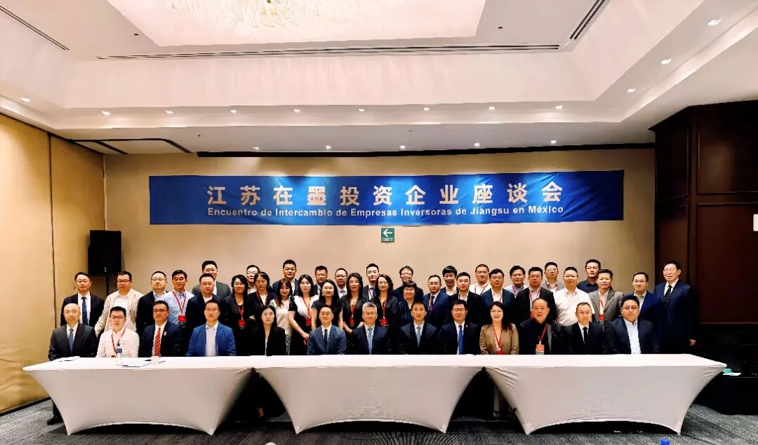江苏在墨投资企业座谈会合影.jpg