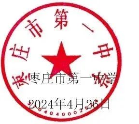 枣庄中考2021总分_2024年枣庄市中考分数线_山东枣庄今年中考分数线