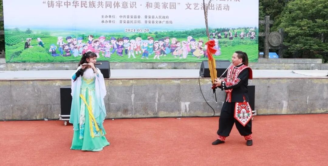 普安县"民族团结进步宣传月"暨省民族歌舞团"铸牢中华民族共同体意识