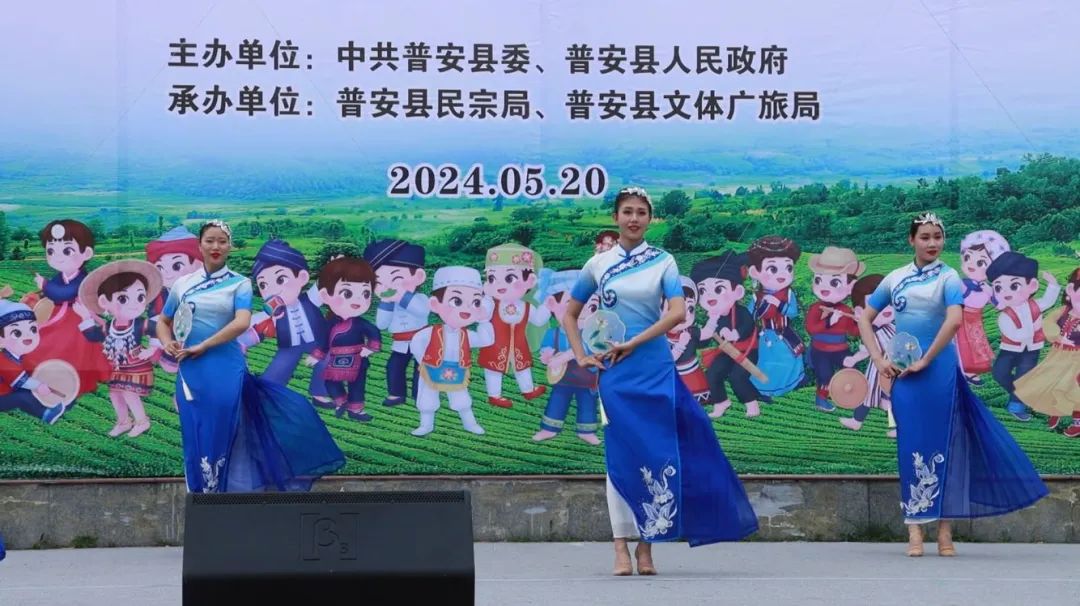 普安县民族团结进步宣传月暨省民族歌舞团铸牢中华民族共同体意识