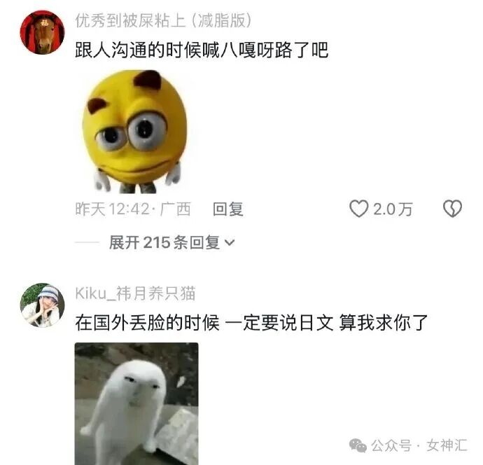【爆笑】前男友在我结婚这天，拉横幅出现了？网友无语：他百分百想害你啊（视频/组图） - 42