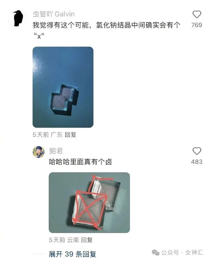 【爆笑】前男友在我结婚这天，拉横幅出现了？网友无语：他百分百想害你啊（视频/组图） - 36