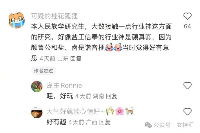 【爆笑】前男友在我结婚这天，拉横幅出现了？网友无语：他百分百想害你啊（视频/组图） - 37