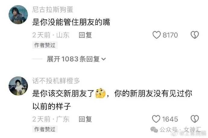 【爆笑】前男友在我结婚这天，拉横幅出现了？网友无语：他百分百想害你啊（视频/组图） - 20
