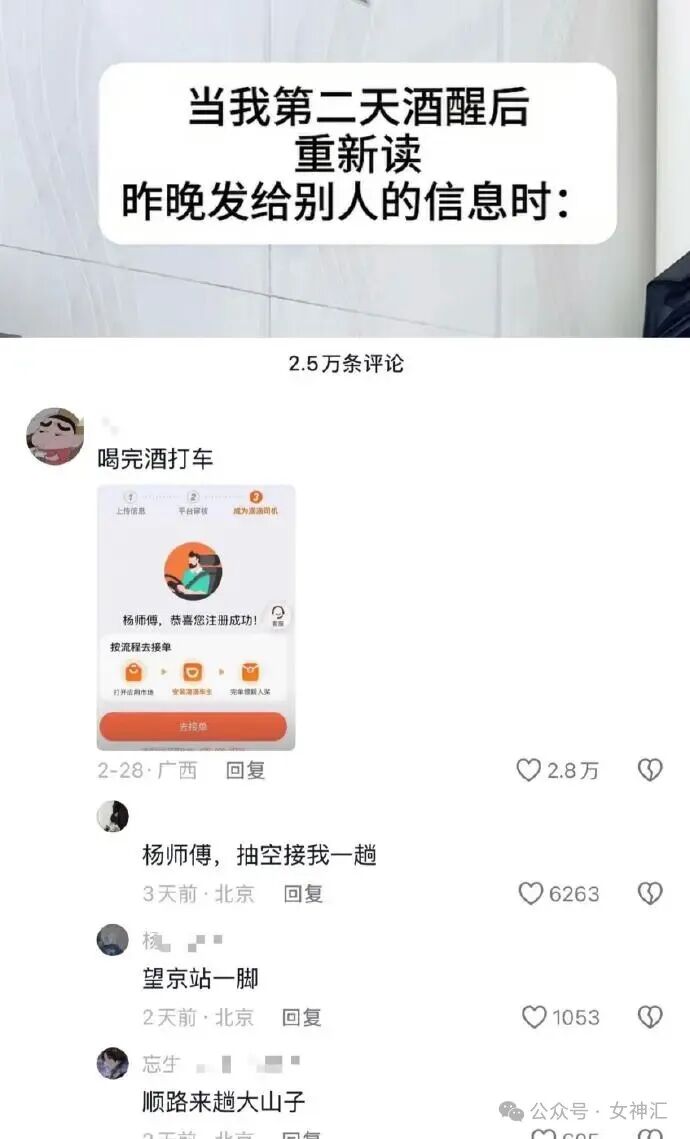 【爆笑】前男友在我结婚这天，拉横幅出现了？网友无语：他百分百想害你啊（视频/组图） - 53