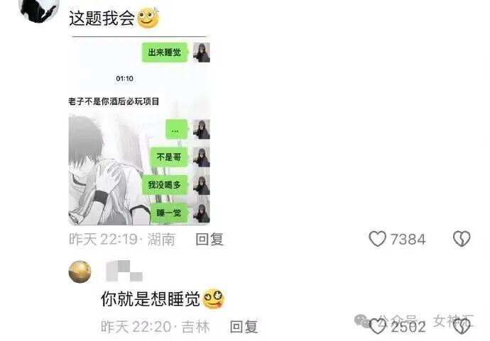 【爆笑】前男友在我结婚这天，拉横幅出现了？网友无语：他百分百想害你啊（视频/组图） - 56