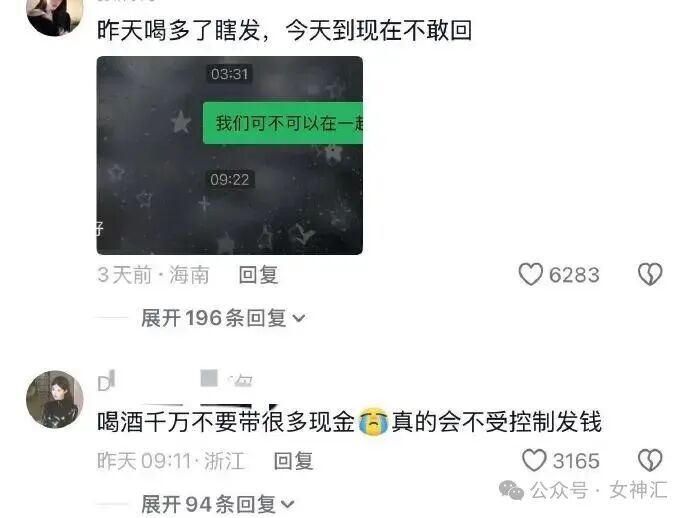 【爆笑】前男友在我结婚这天，拉横幅出现了？网友无语：他百分百想害你啊（视频/组图） - 57
