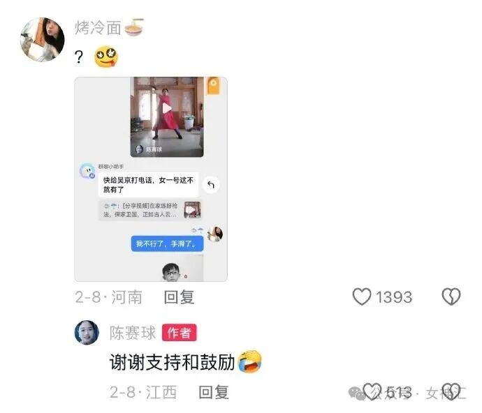 【爆笑】前男友在我结婚这天，拉横幅出现了？网友无语：他百分百想害你啊（视频/组图） - 13