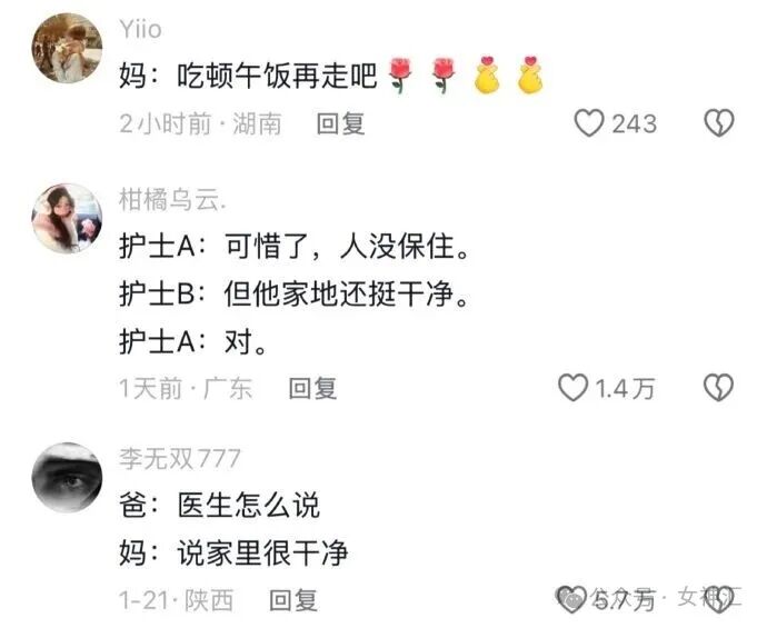 【爆笑】前男友在我结婚这天，拉横幅出现了？网友无语：他百分百想害你啊（视频/组图） - 6