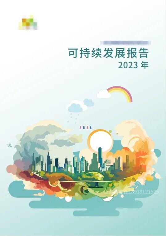 2025年恒丰纸业(1)(1)