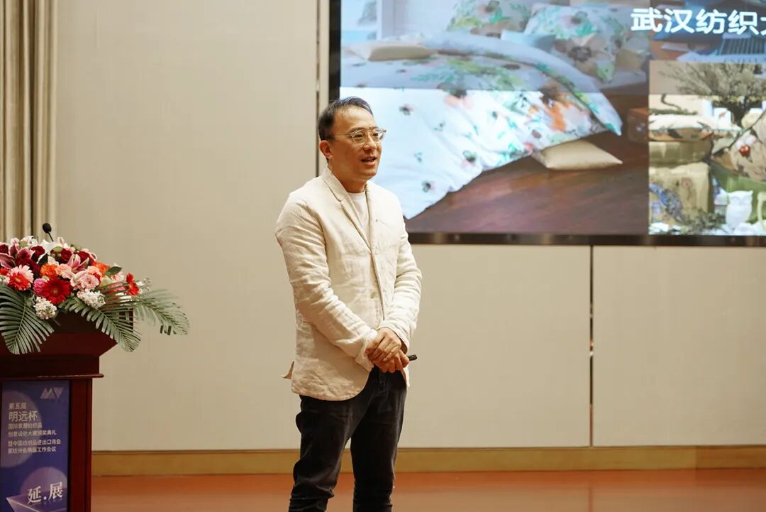 織夢五年，匠心明遠||第五屆“明遠杯”創(chuàng)意設(shè)計大賽頒獎典禮暨中國紡織品進出口商會家紡分會換屆會議圓滿舉辦！