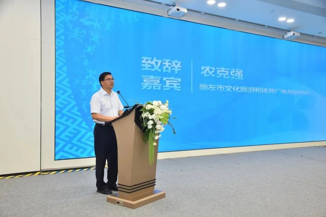 川,吉,苏,冀,桂五省(区)图书馆学会第十九届学术研讨会在崇左市召开