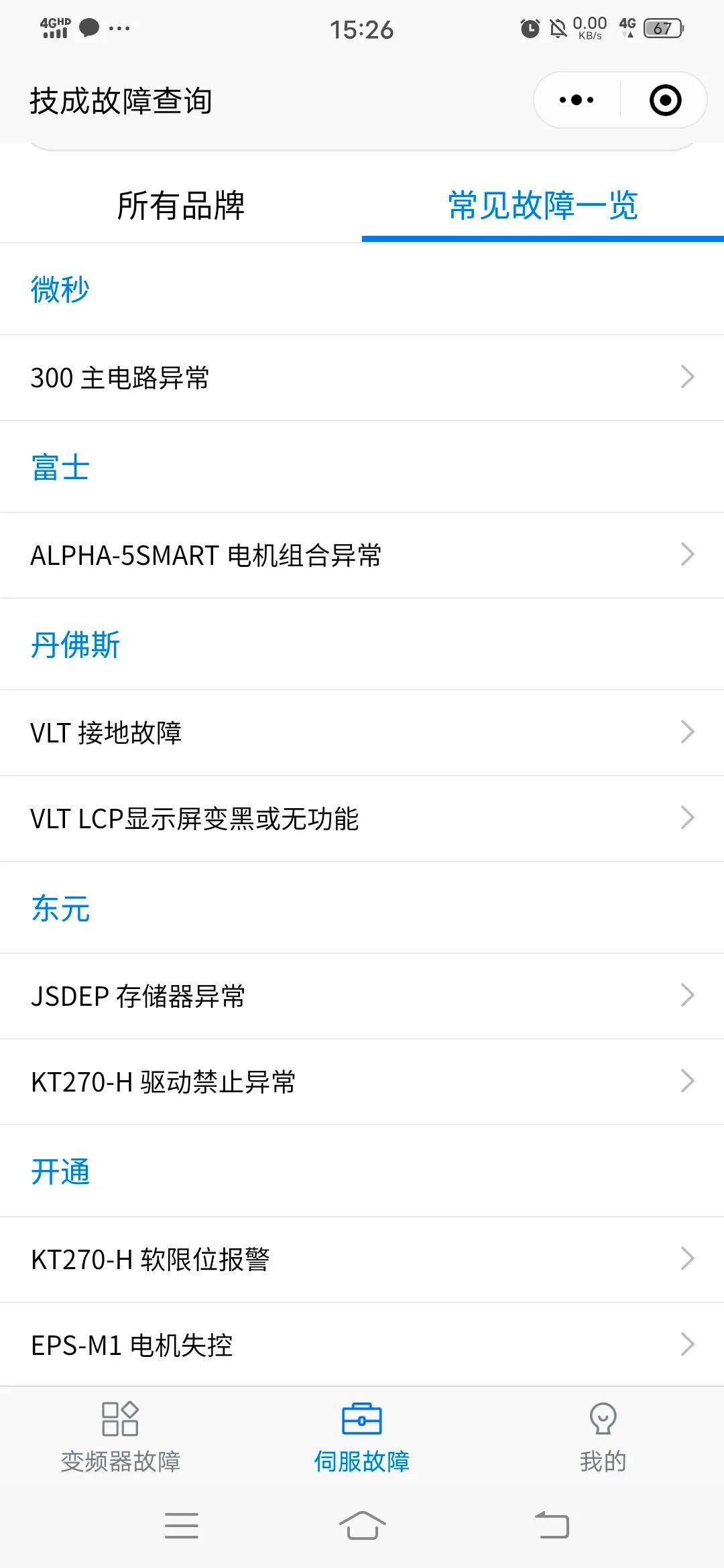 變頻器與電機的電纜允許多長？的圖9
