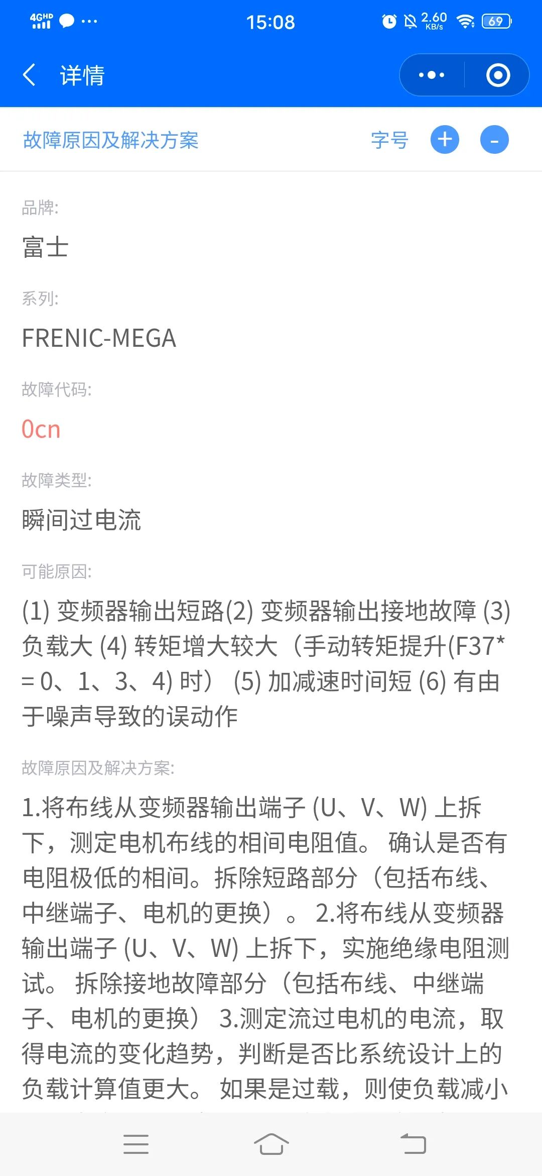 變頻器與電機的電纜允許多長？的圖10